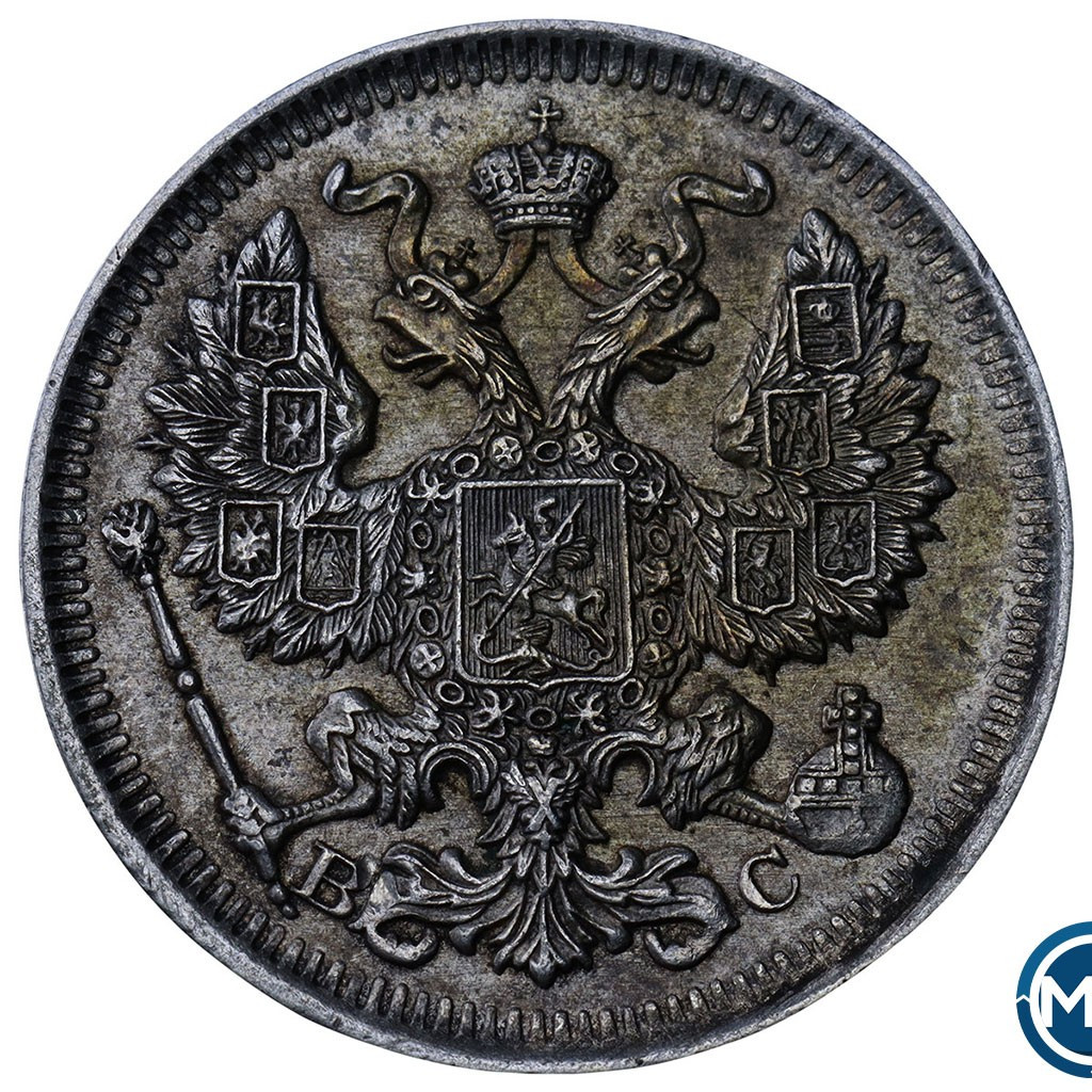 20 копеек 1914 года СПБ ВС