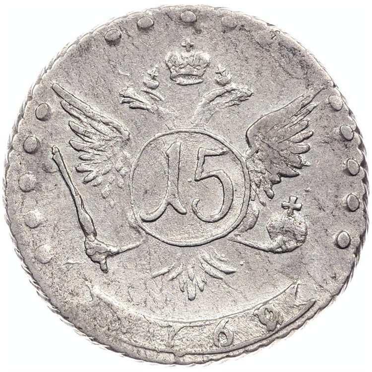 15 копеек 1769 года ММД
