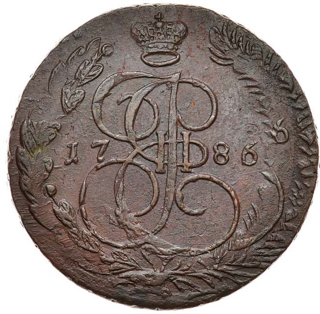 5 копеек 1786 года