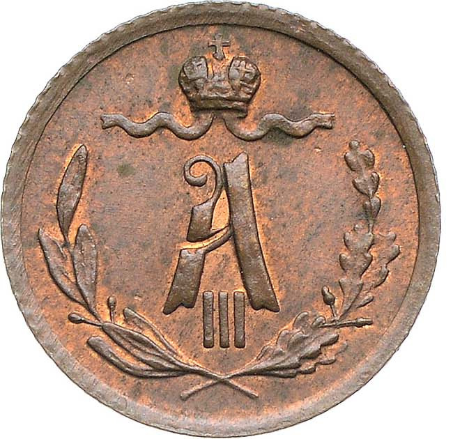 1/4 копейки 1891 года СПБ
