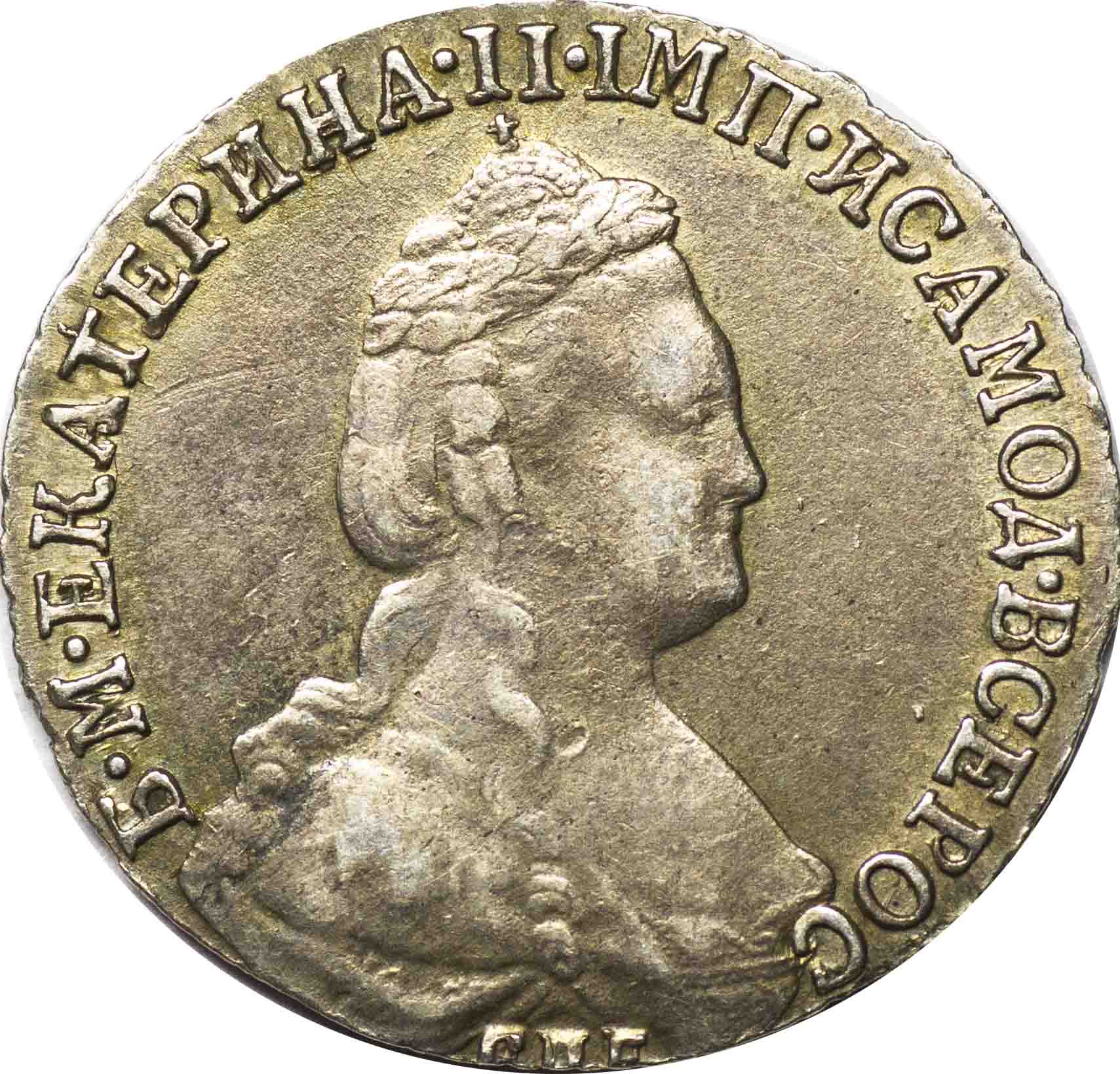 15 копеек 1784 года