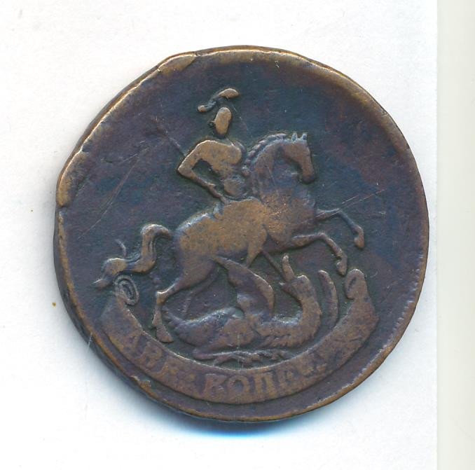 2 копейки 1758 года