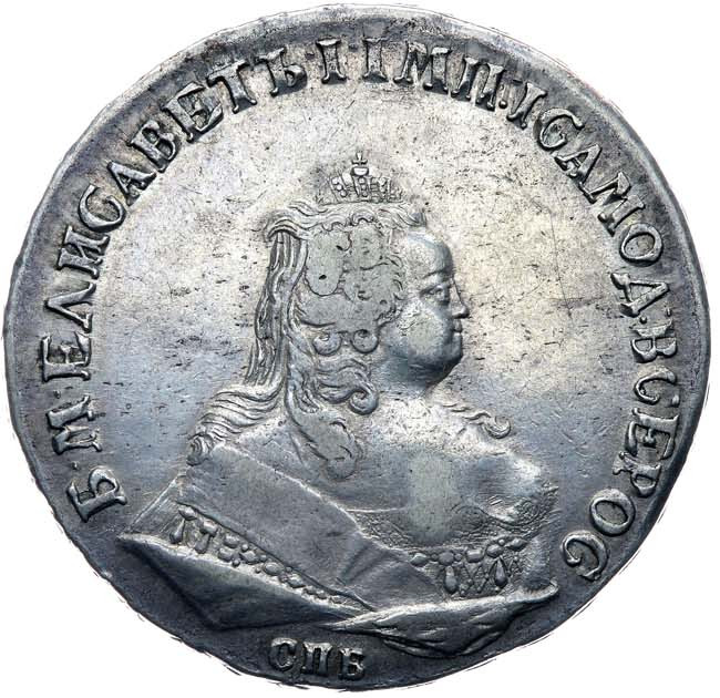 1 рубль 1743 года