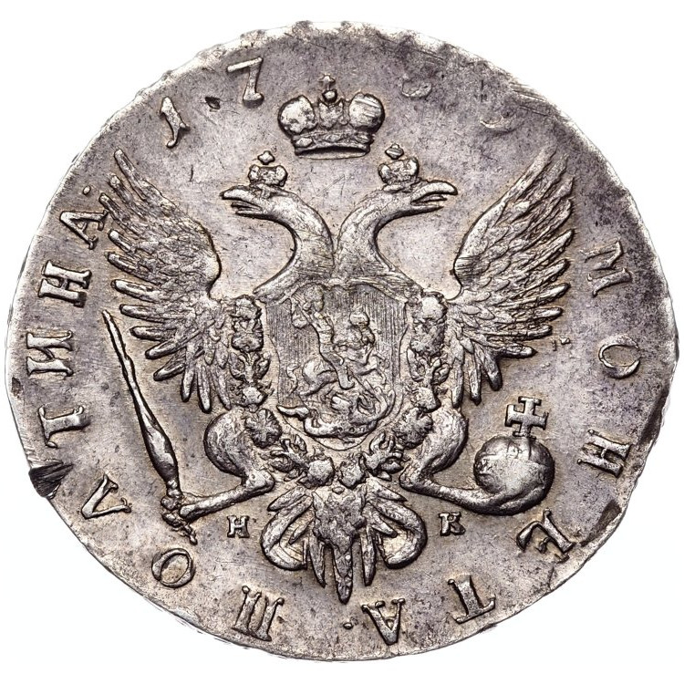 Полтина 1759 года