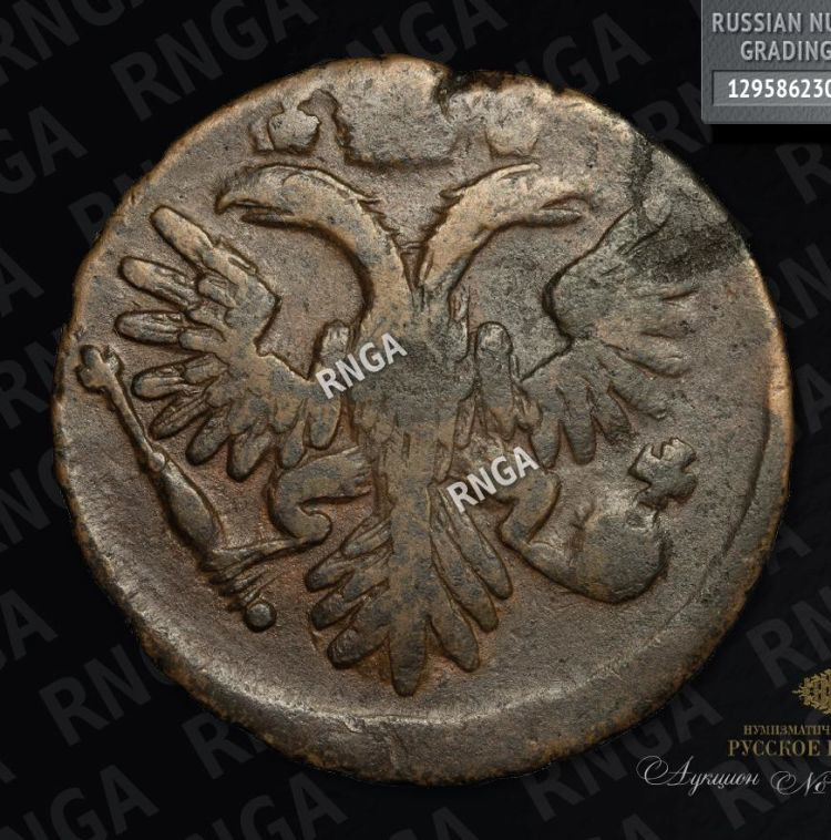 Денга 1735 года