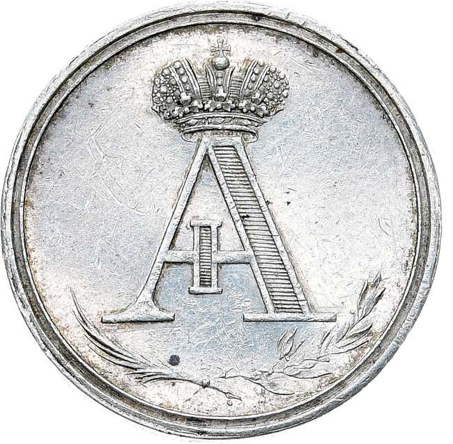 Жетон 1801 года