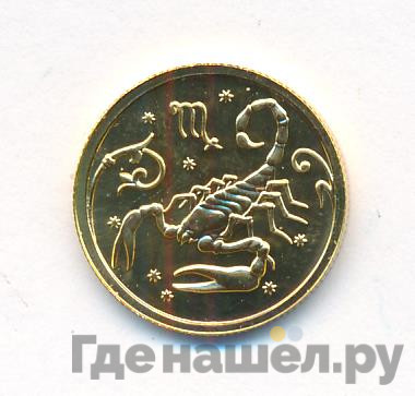 25 рублей 2005 года ММД Знаки зодиака Скорпион