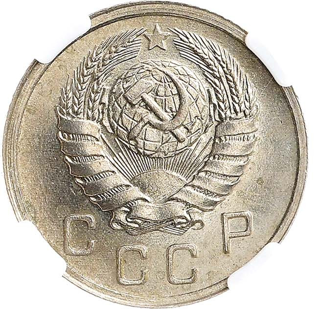 10 копеек 1940 года