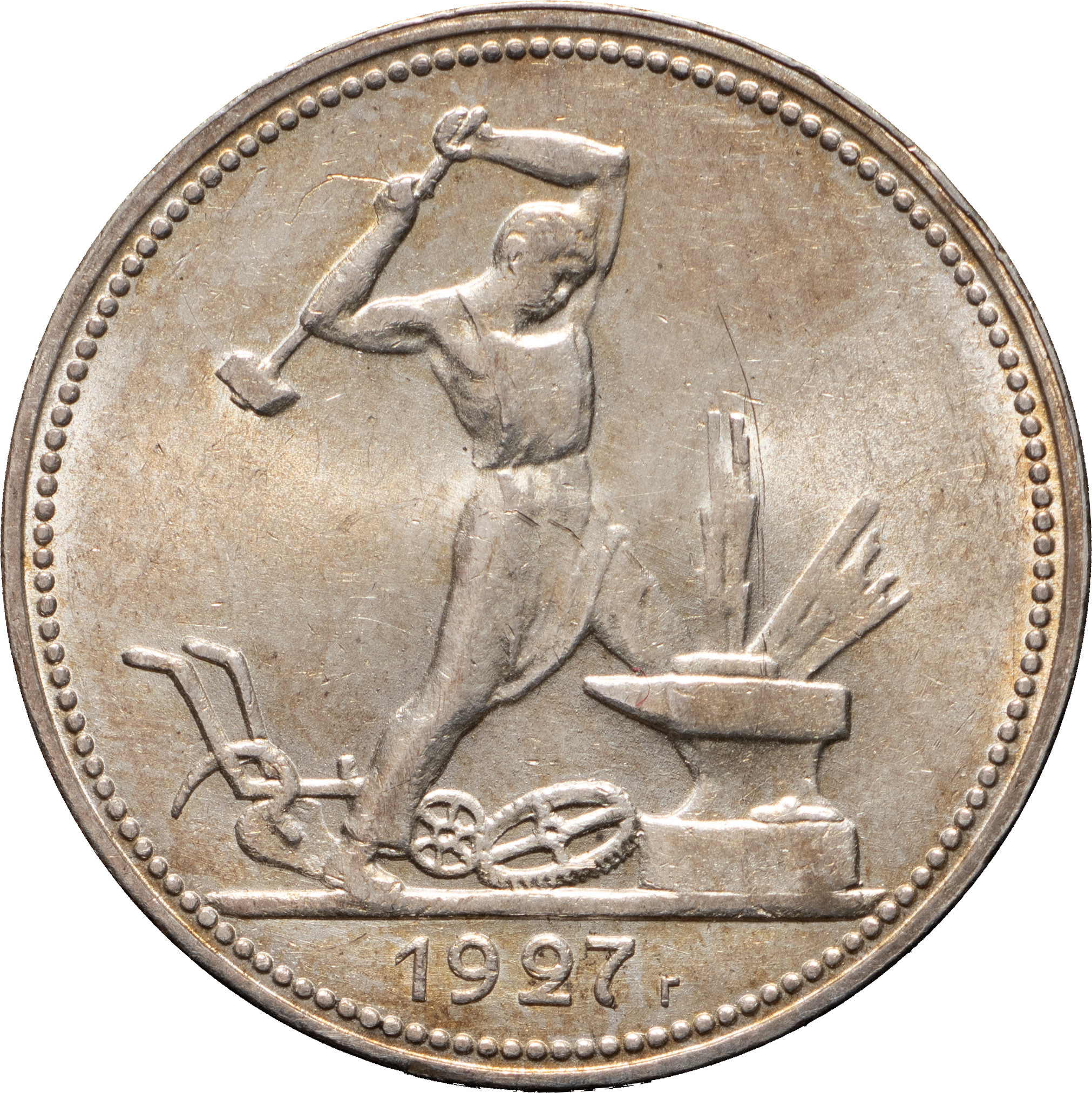 Один полтинник 1927 года