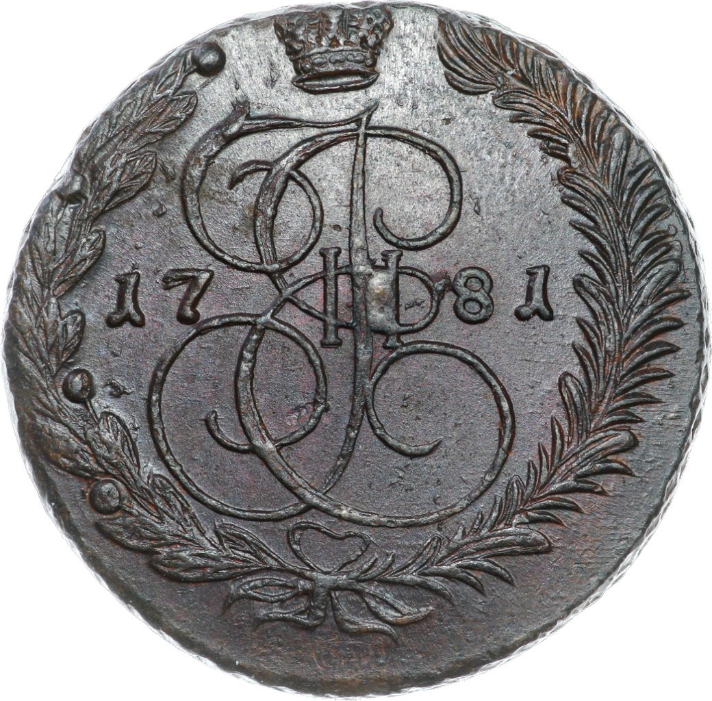 5 копеек 1781 года