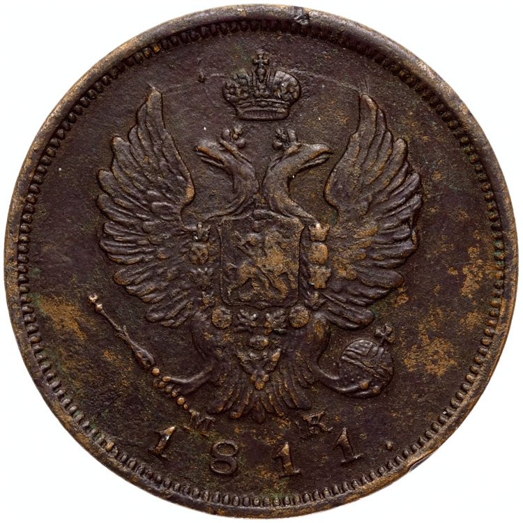 2 копейки 1811 года