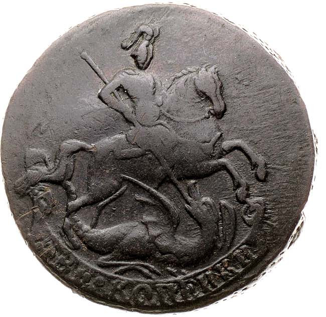 2 копейки 1761 года