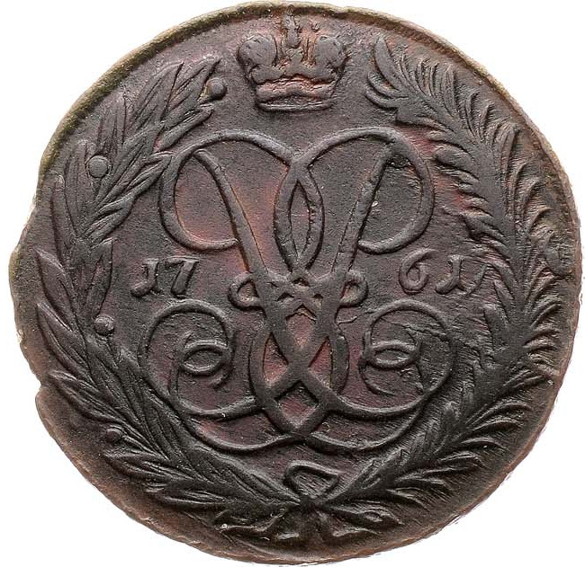 2 копейки 1761 года