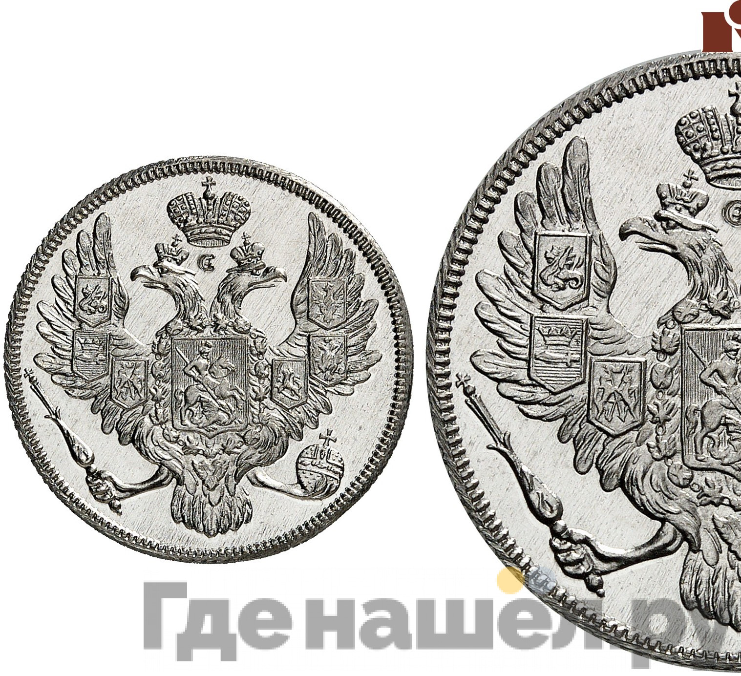 3 рубля 1839 года СПБ
