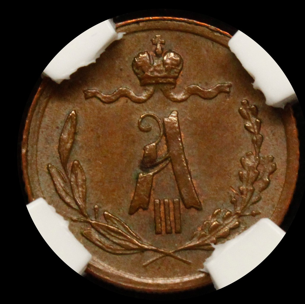 1/4 копейки 1885 года СПБ