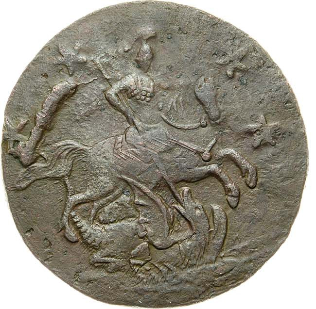 4 копейки 1762 года