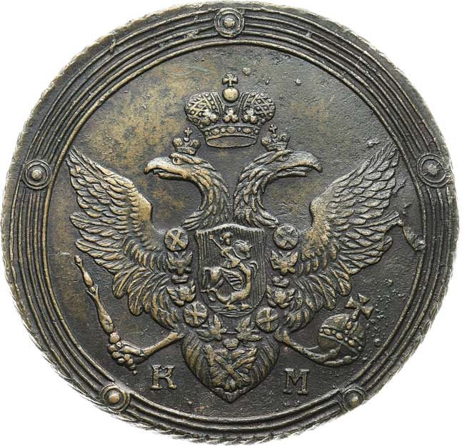 5 копеек 1804 года