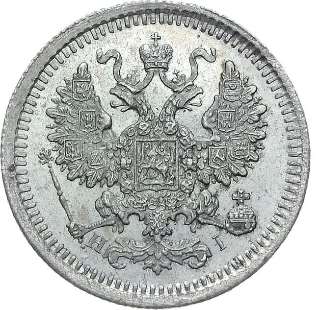 5 копеек 1873 года