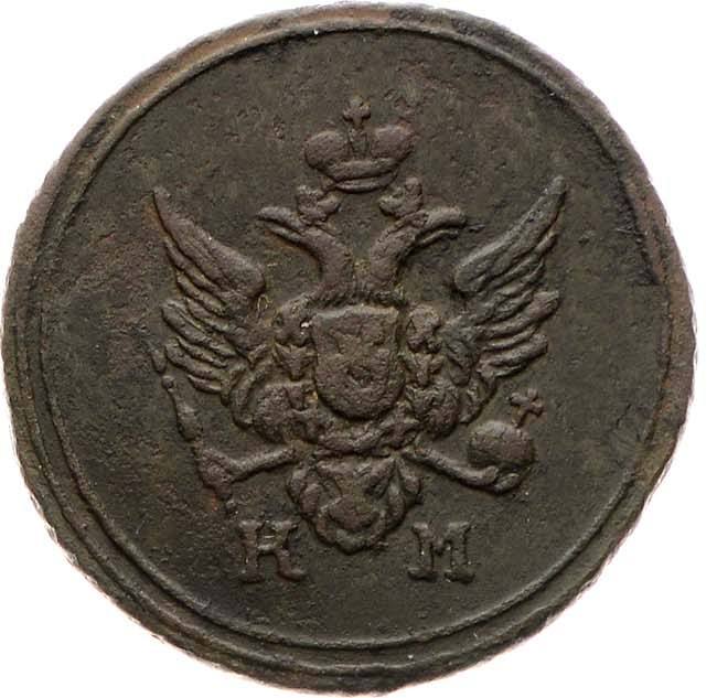 Деньга 1804 года