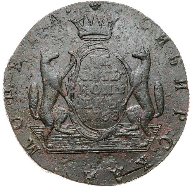10 копеек 1768 года