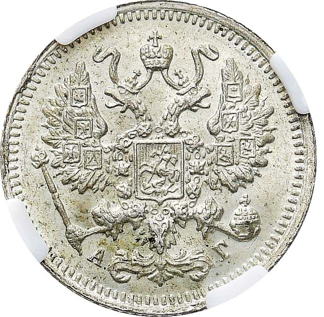 10 копеек 1896 года СПБ АГ