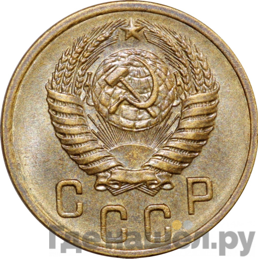 2 копейки 1956 года