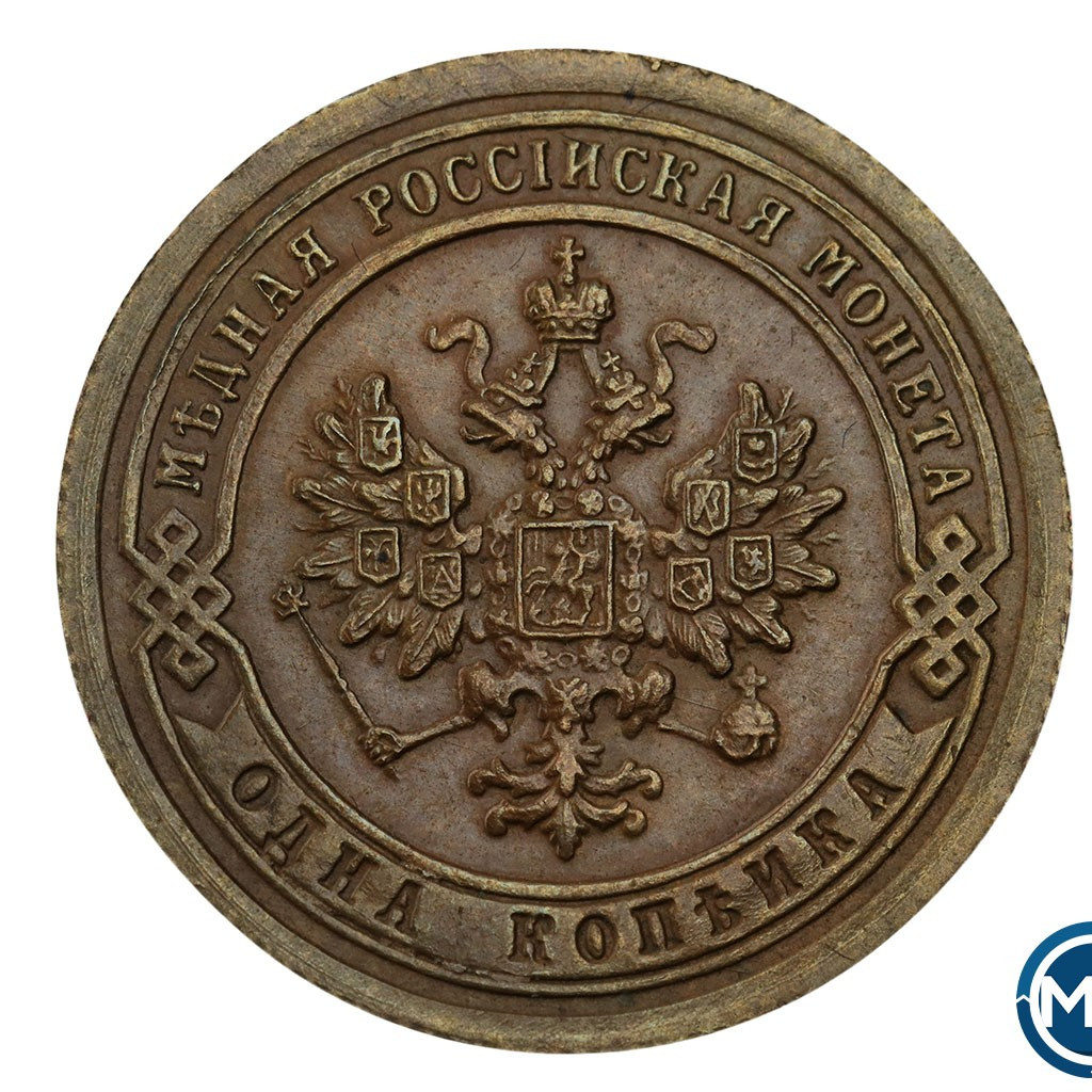 1 копейка 1895 года СПБ