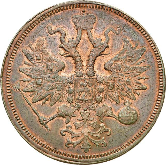 5 копеек 1859 года
