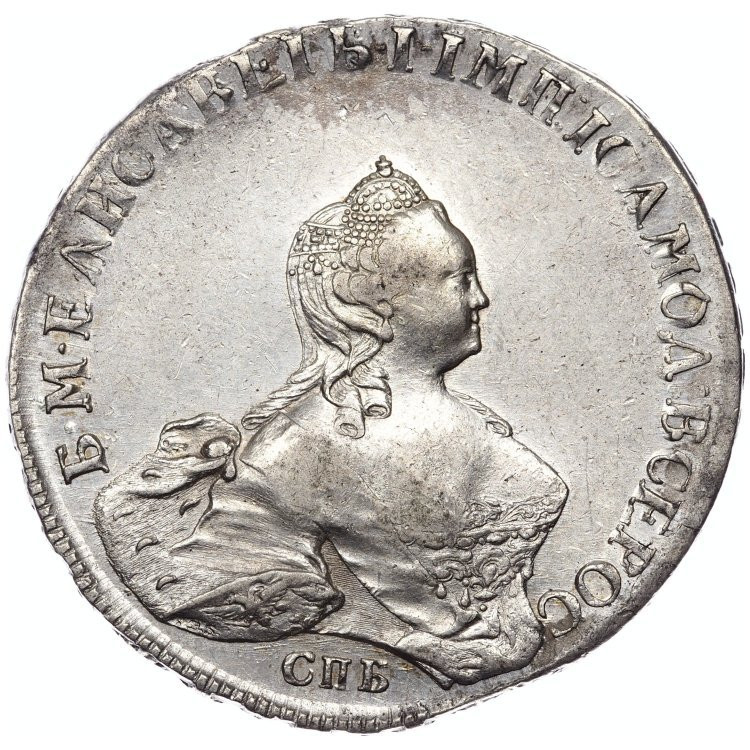 1 рубль 1754 года