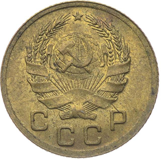 1 копейка 1935 года