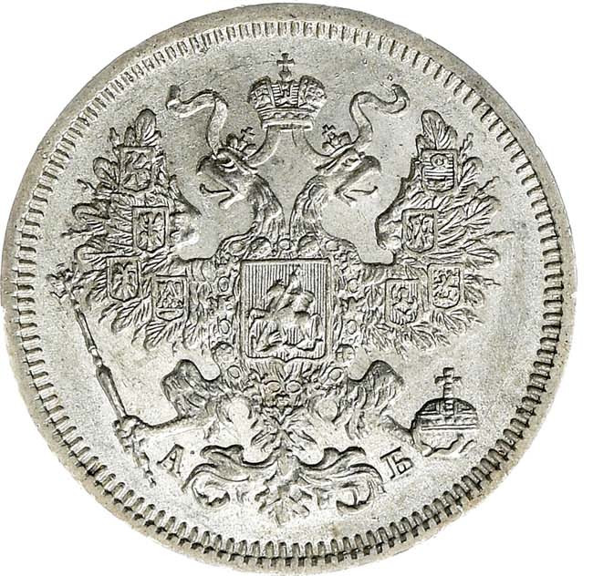 20 копеек 1863 года