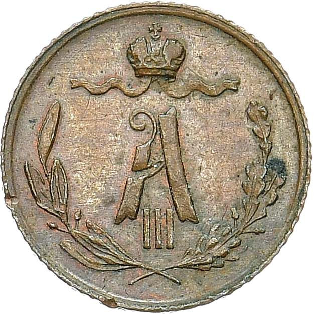 1/4 копейки 1885 года СПБ