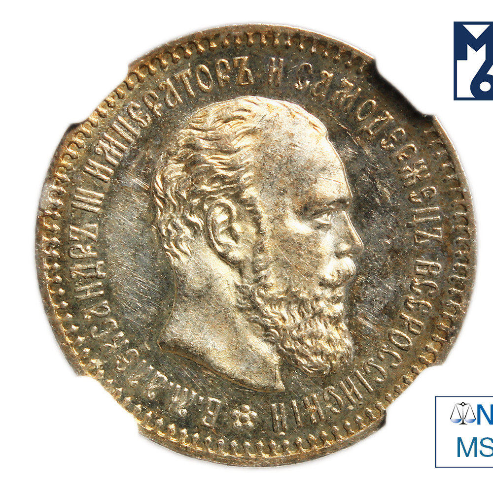 25 копеек 1888 года АГ