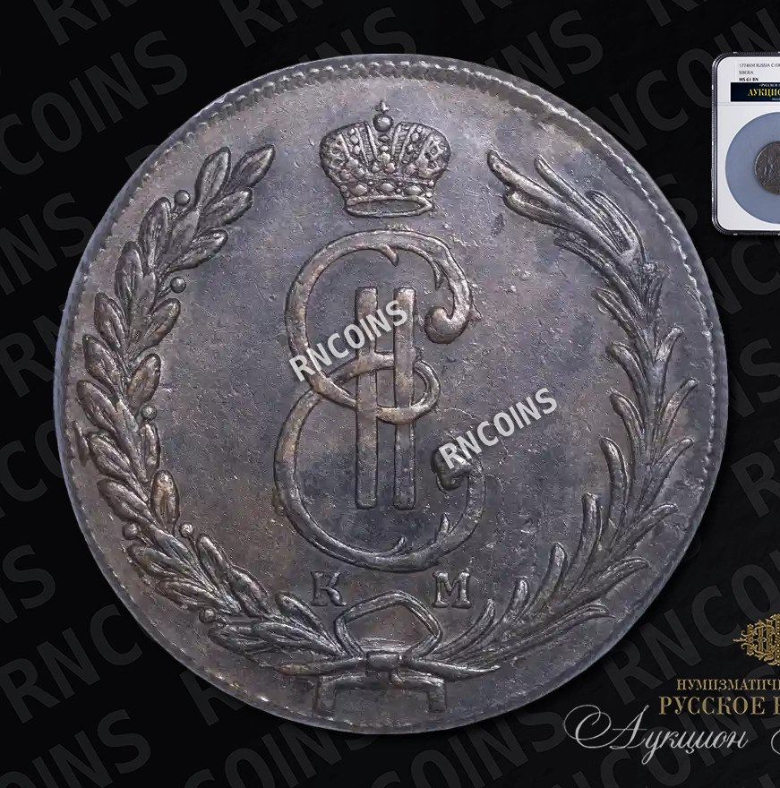 10 копеек 1774 года