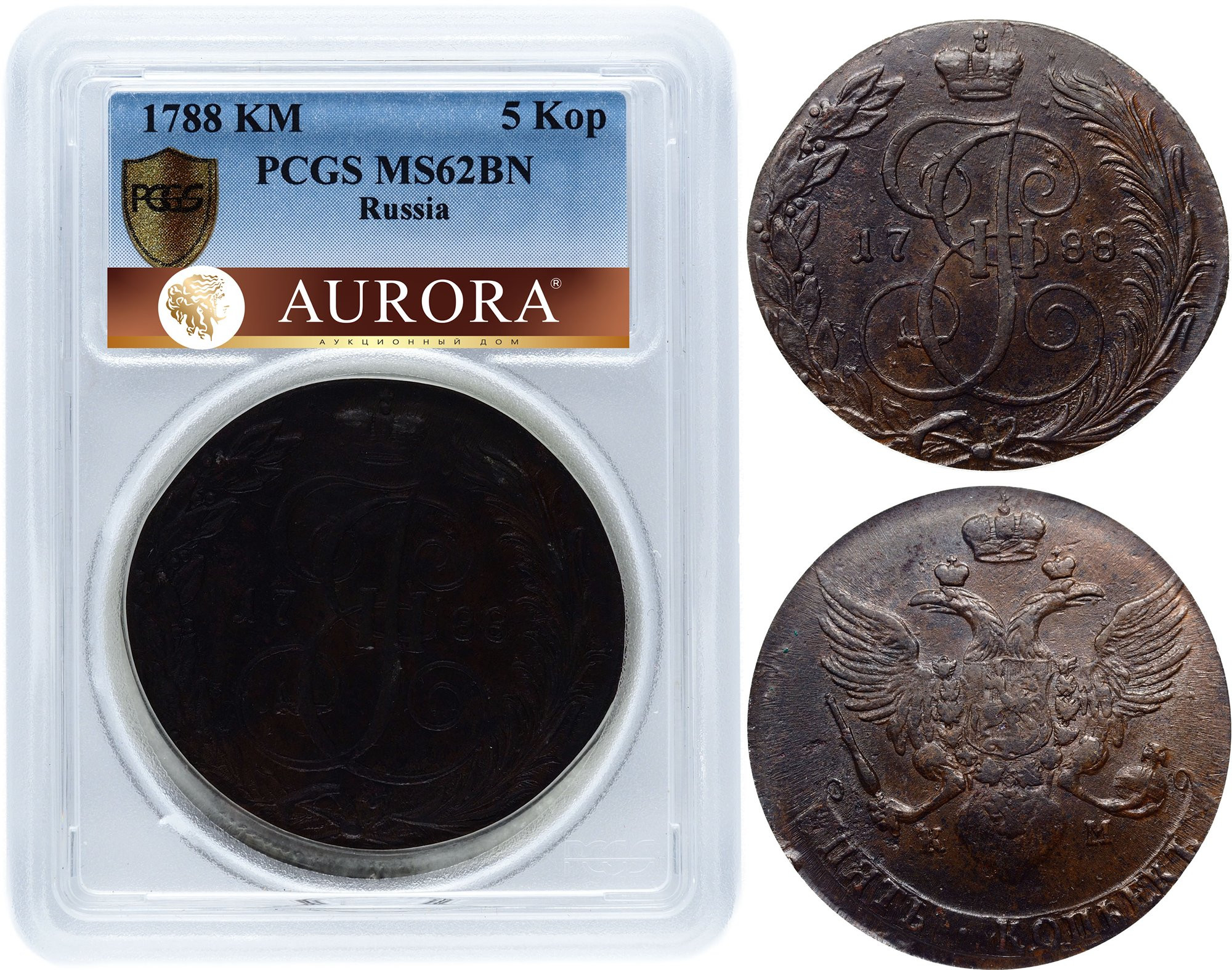 5 копеек 1788 года