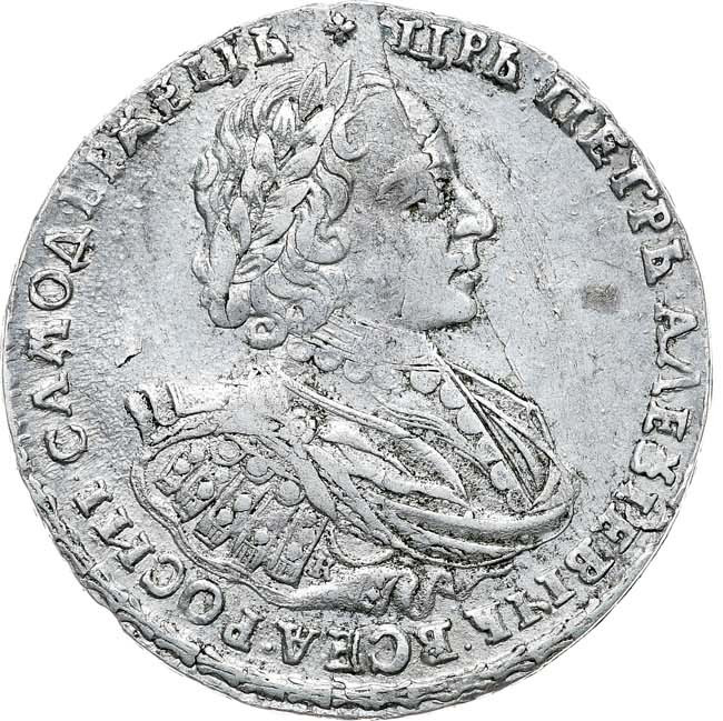 1 рубль 1721 года
