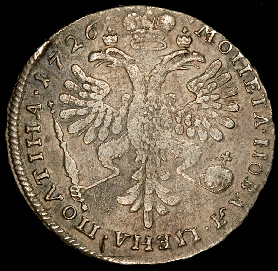 Полтина 1726 года