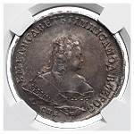 1 рубль 1745 года