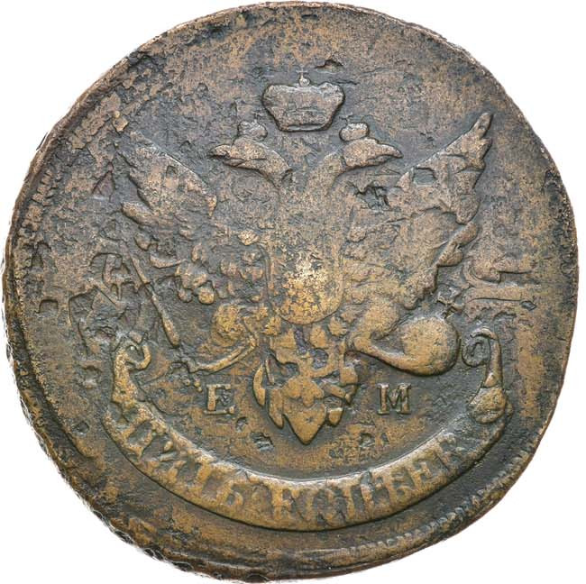 5 копеек 1793 года