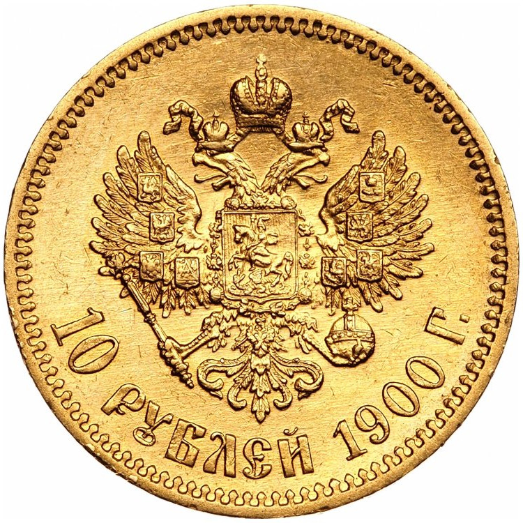 10 рублей 1900 года