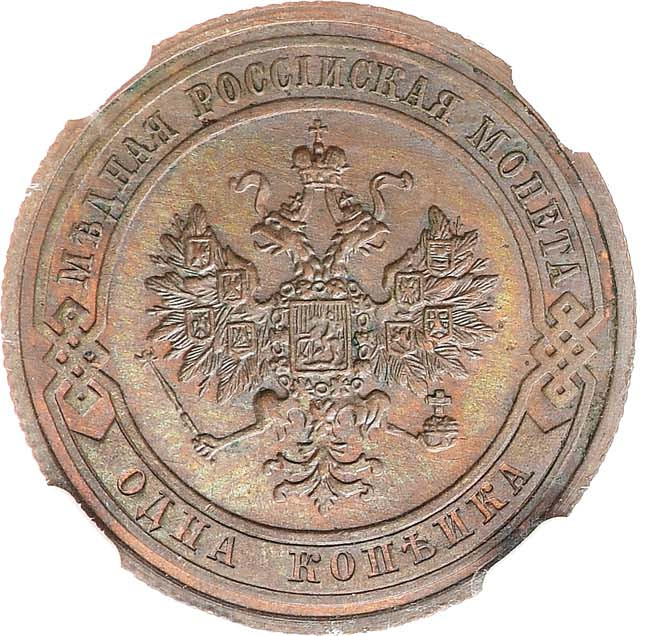 1 копейка 1908 года СПБ