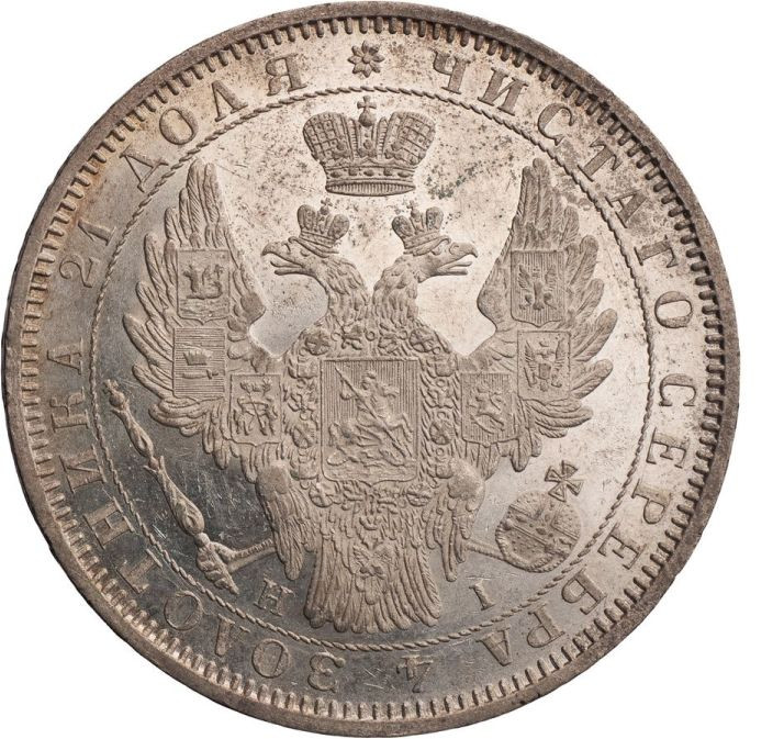 1 рубль 1853 года