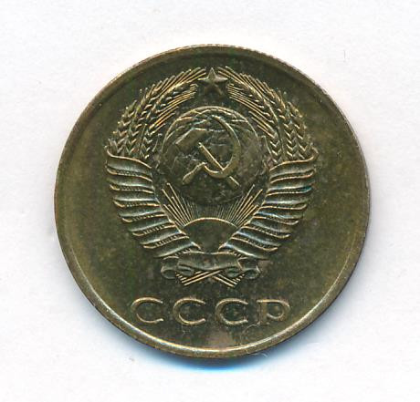 3 копейки 1970 года