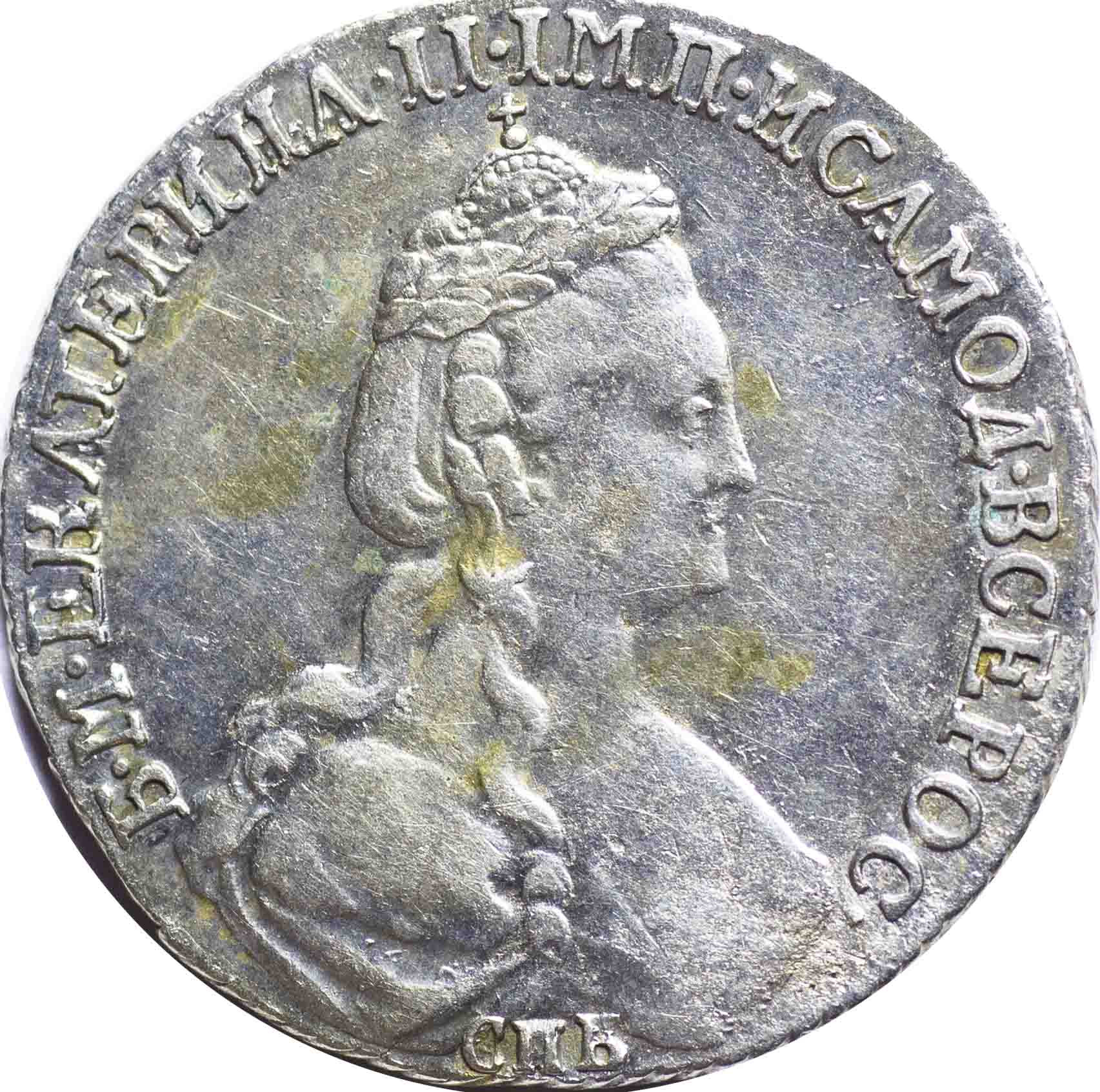 15 копеек 1781 года