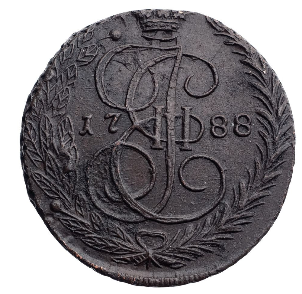 5 копеек 1788 года