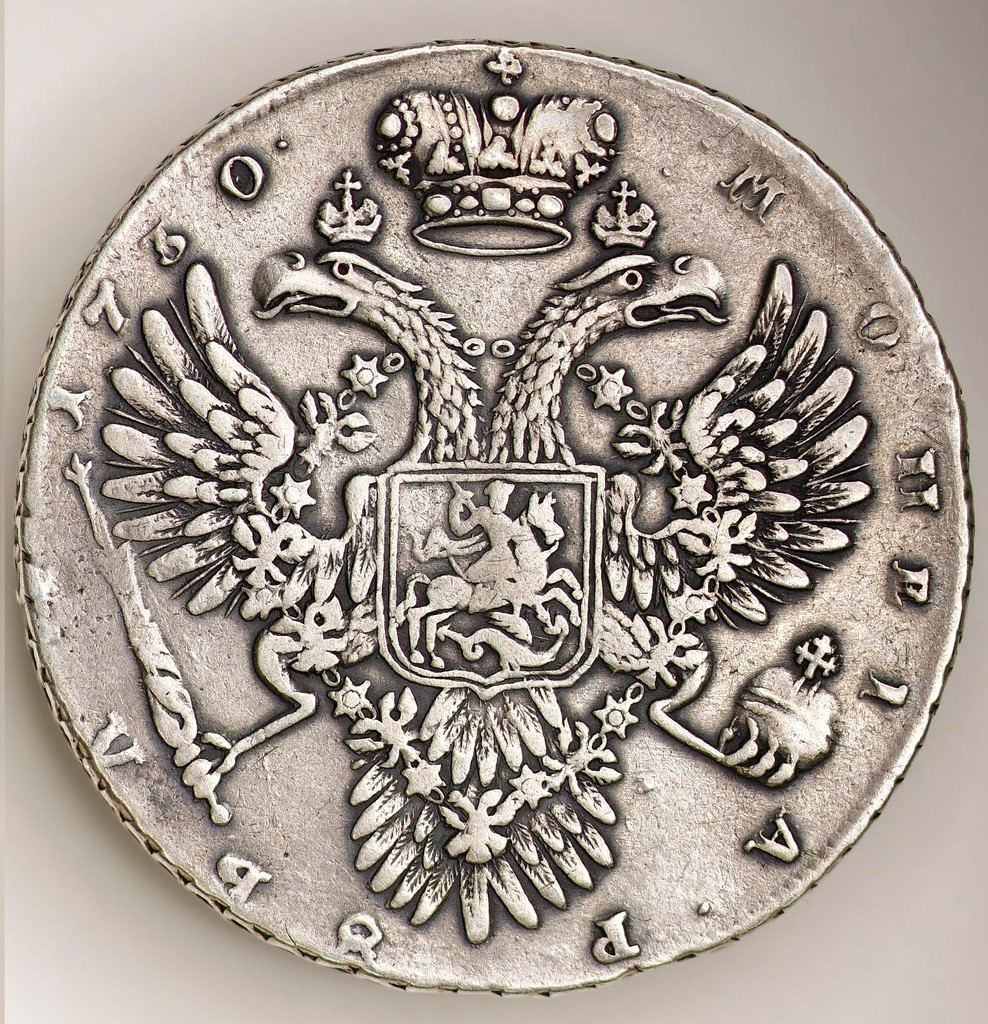 1 рубль 1730 года