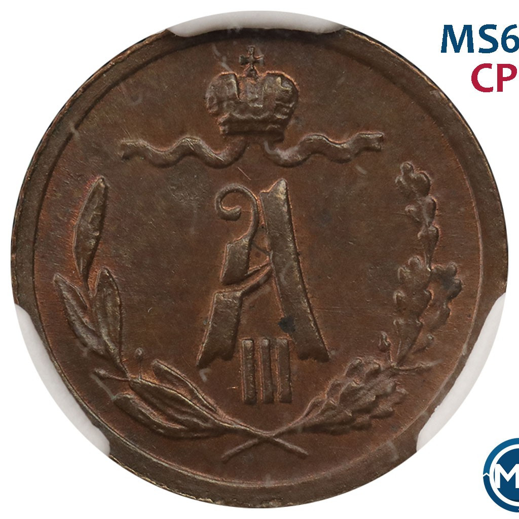 1/4 копейки 1886 года СПБ