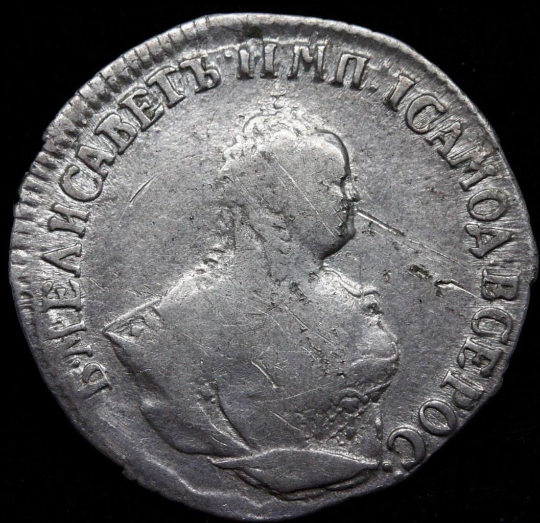 Гривенник 1748 года