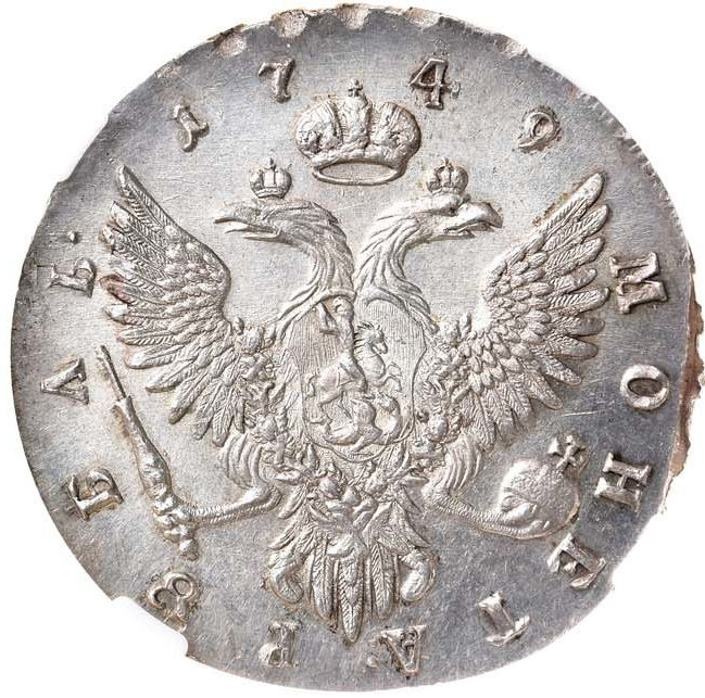 1 рубль 1749 года