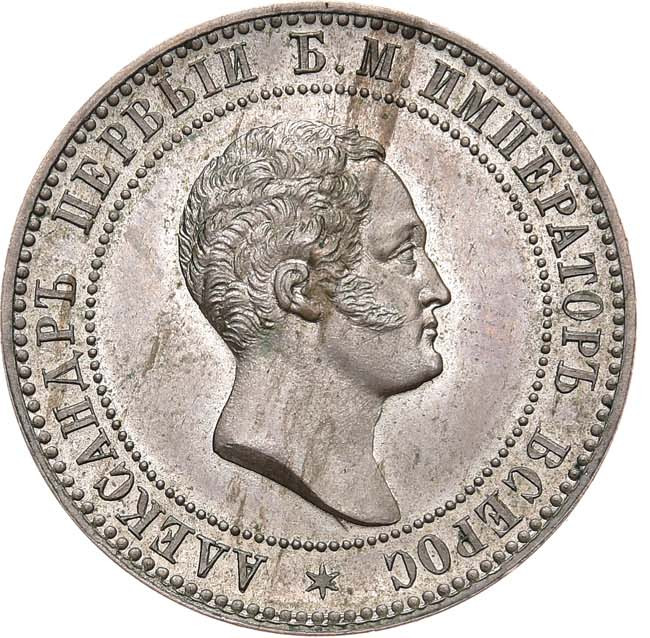 10 копеек 1871 года
